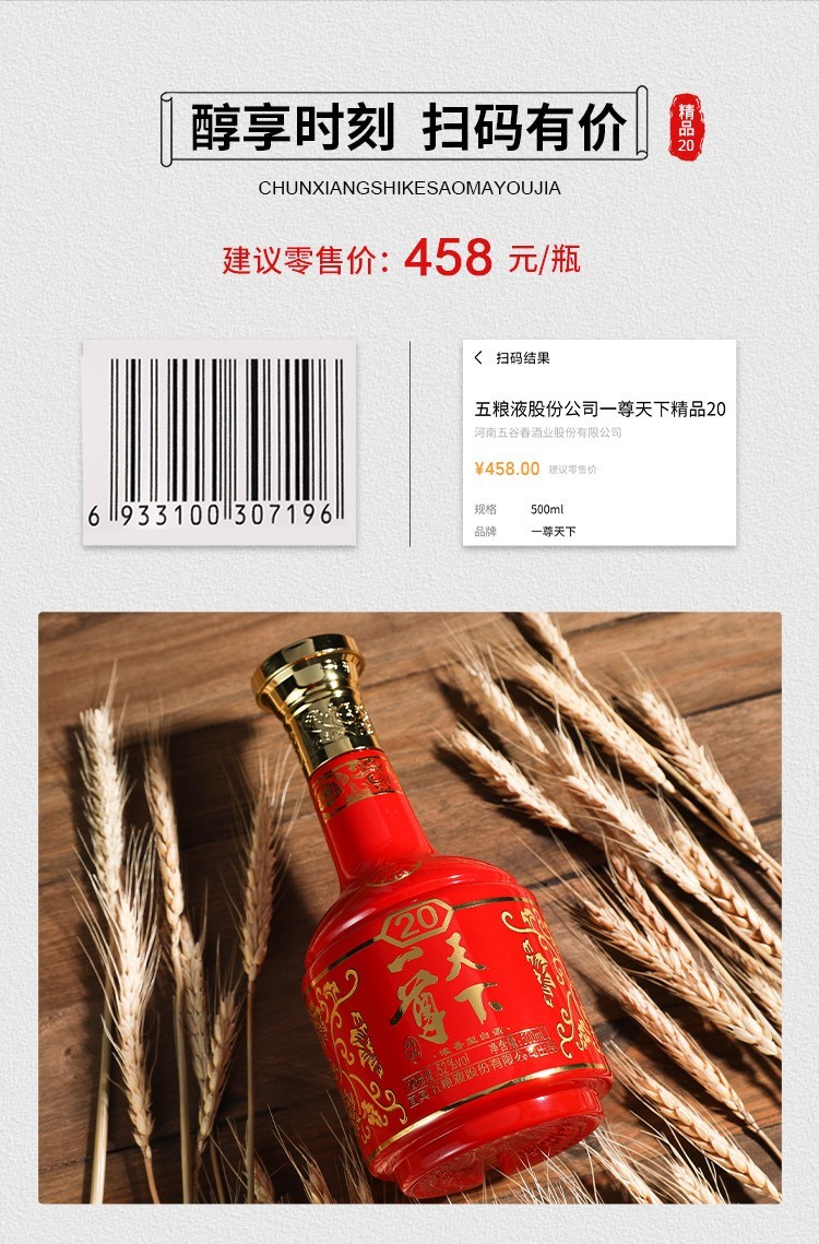 五粮液精品白酒整箱500ml*6瓶装