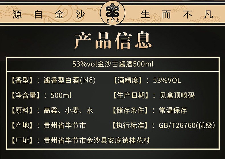 贵州金沙古酱酒500ml*6瓶婚礼礼盒