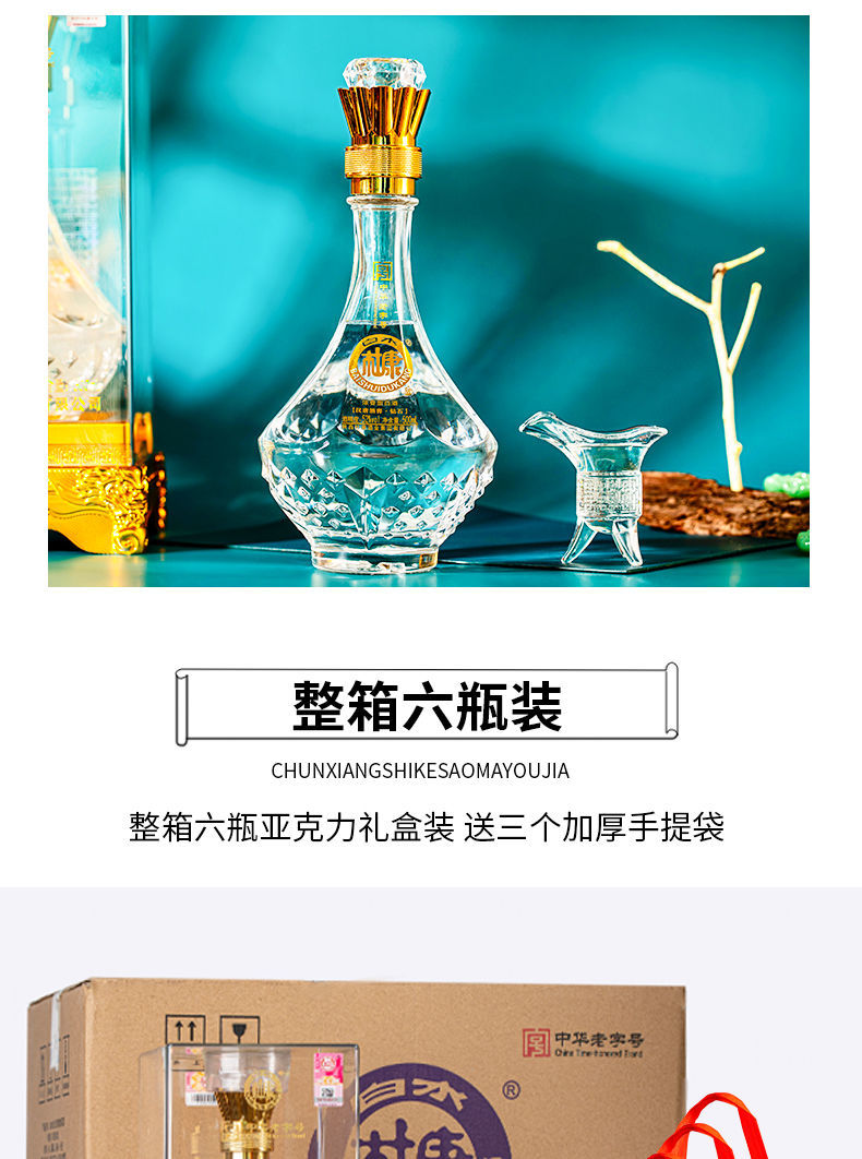 杜康52度白酒500ML*6整箱六瓶