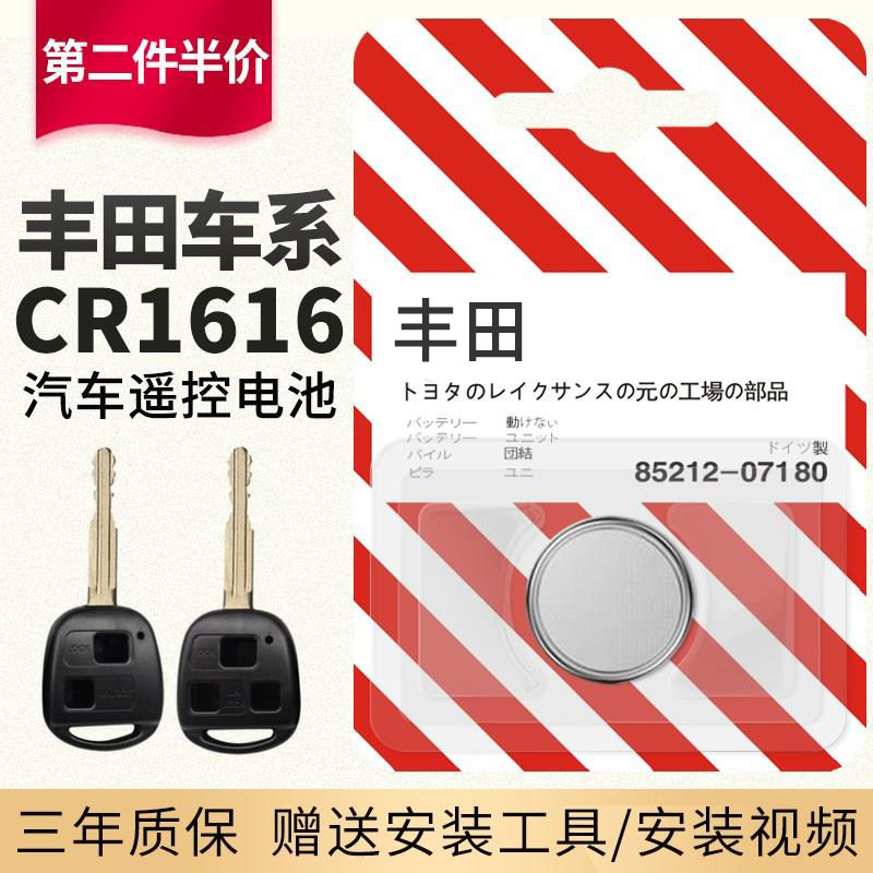 [USD 17.36] Applicable to Toyota Car Remote Control Battery Original