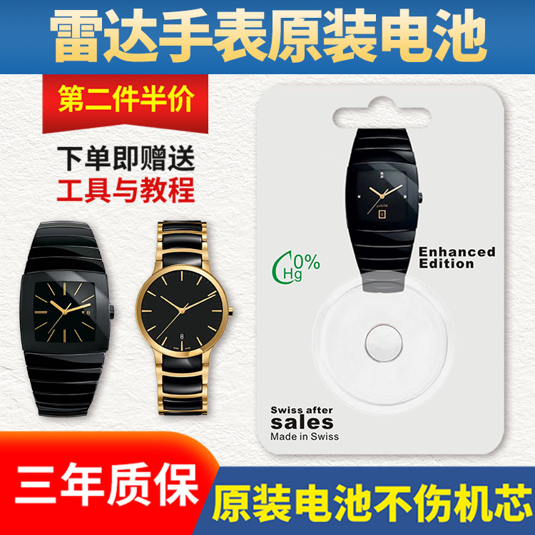 Suitable for radar RADO male and female models quartz watches ultra-thin original dress Import button Batteries R152 160115129 30934172 21347742 