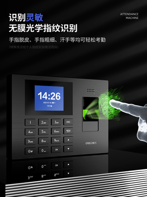 得力3960S指纹考勤机员工上下班签到打卡一体机人脸指纹识别34521