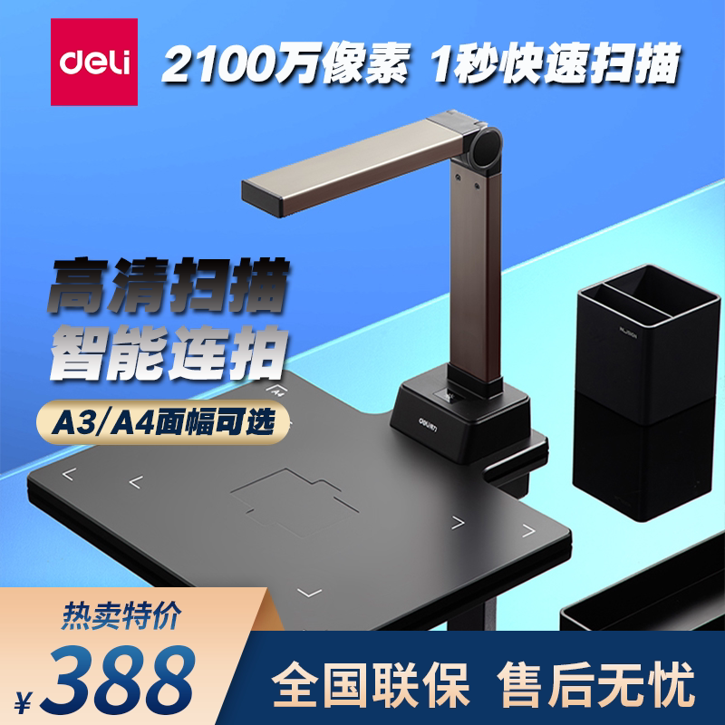 Able high-camera A4A3 office documents Teaching documents Intelligent automatic photo-camera HD High-speed scanners