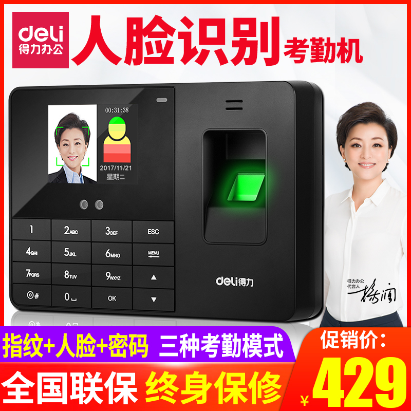 Able 3763 Face Examiner Fingerprint Type Finger Punch Card Face Brush Face Recognition Fingerprint Machine Corporate Enterprise