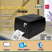 Вместительный и большой принтер, 300м