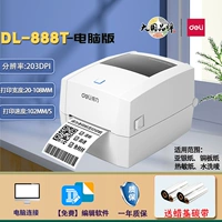 888T ПК версия + 2 углеродные ремни Deli