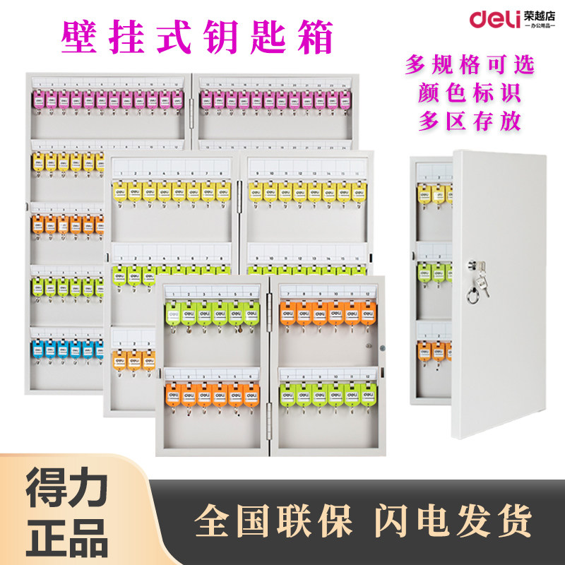 DELIFOR 50801 Key Management Box aluminum alloy material keys keys keys cabinet 24 bit 72 bit 120 bit wall hanging