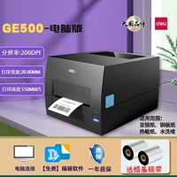Версия для ПК GE500 + 2 углеродные ремни Deli