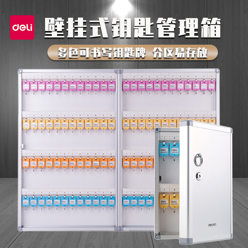 Right-hand key management box wall-mounted property property key containing aluminum alloy 24 48120 key cards