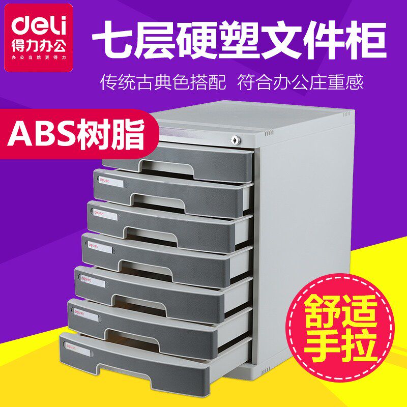 Deli Desktop Filing Cabinet 8877 With locking seven-layer hard plastic chest of drawer storage cabinet file cabinet