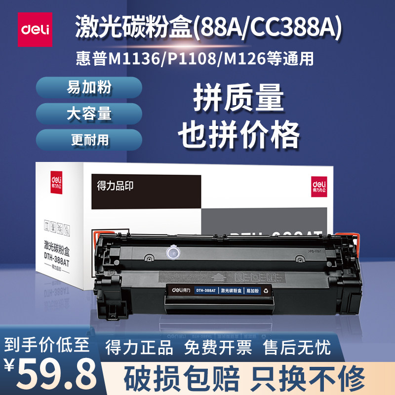 The right 388A selenium drum applies M1136 selenium drum carbon m126a m126a m128fn P1106 P1106 1108 Easy to add powder
