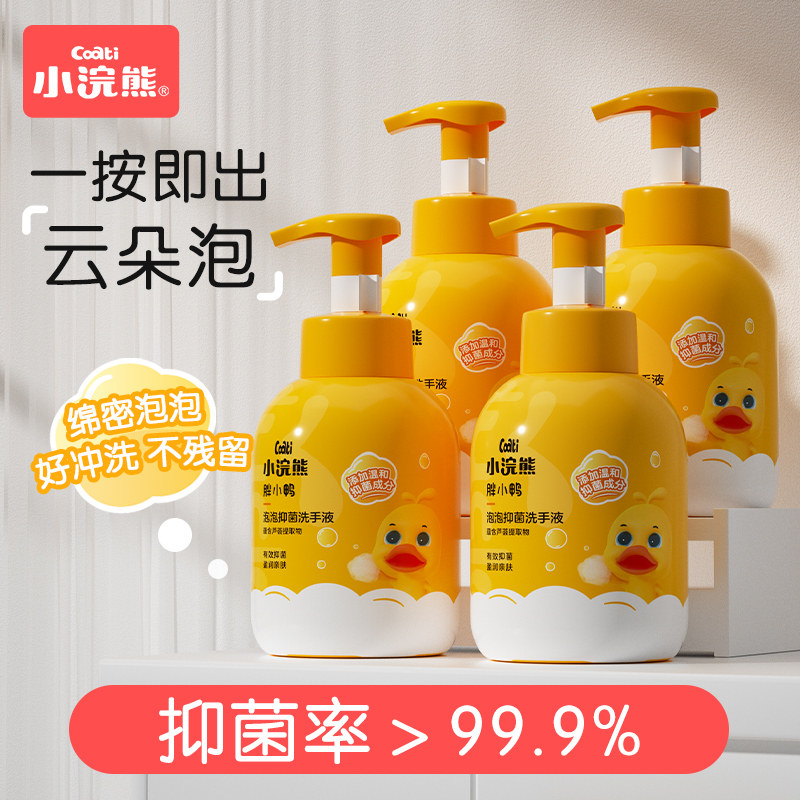 Children Bacteriostatic Bubble Wash hand sanitizer Baby baby special Aloe Foam Press Bottle Kid Family Stock Up-Taobao