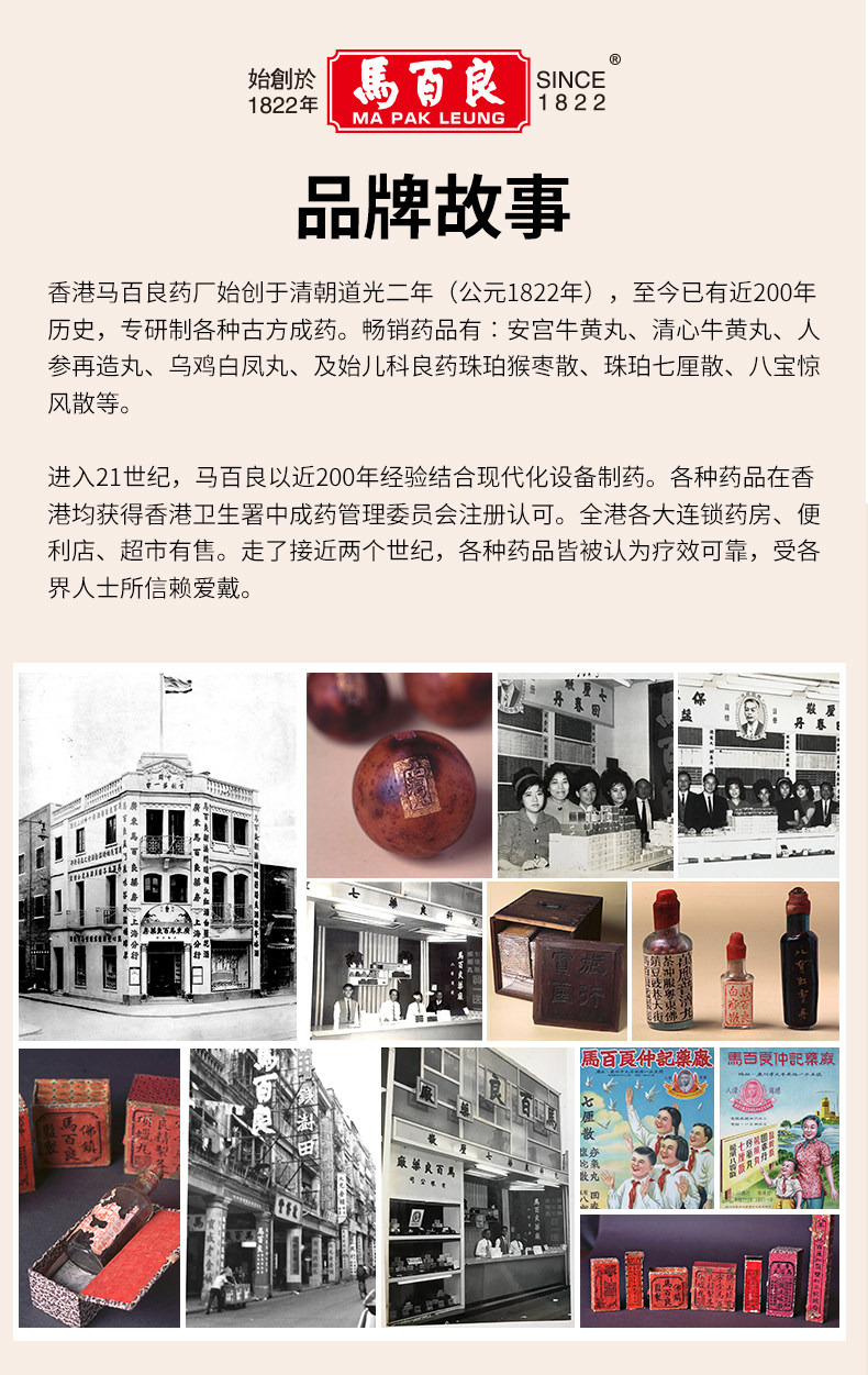 香港  马百良 人参再造丸 10丸盒装  双重优惠折后￥988.14包邮包税