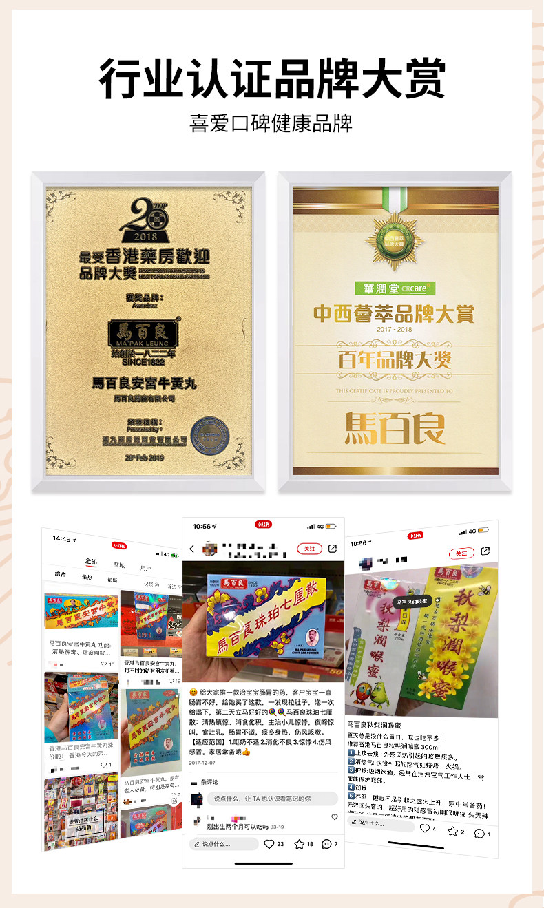 香港  马百良 人参再造丸 10丸盒装  双重优惠折后￥988.14包邮包税