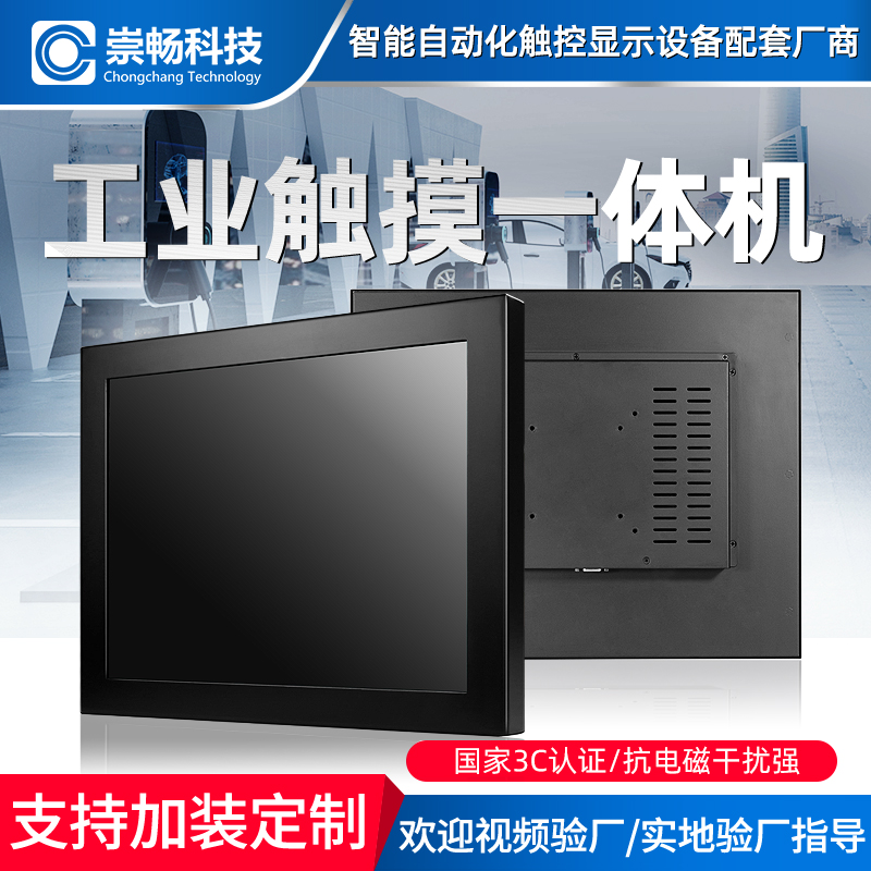 Zhongqiang Technology 10 12 15 17 19 inch industrial display industrial control embedded LCD touch tablet display