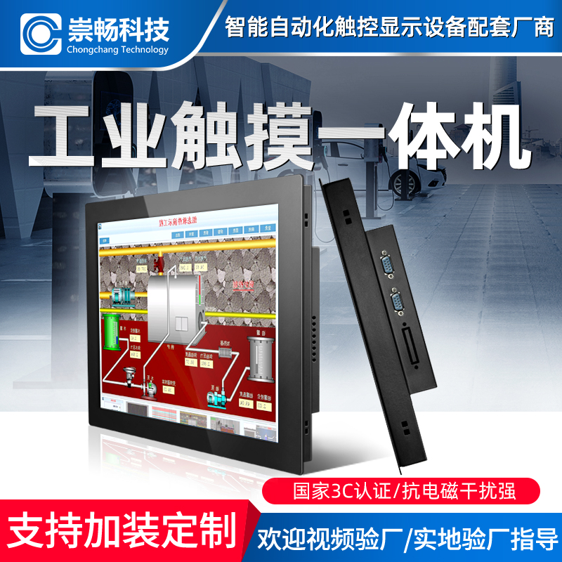 Chongbong Technology Industry All15 19 inch capacitive resistive touch screen XP system artificial control embedded tablet computer wide screen