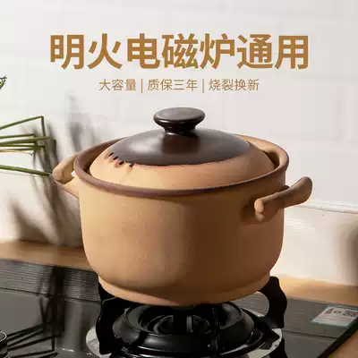 Unglazed casserole Induction cooker Special soup pot Open flame gas stove Household old-fashioned retro stew pot Ceramic rice noodle pot large