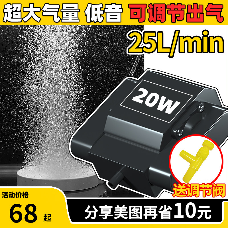 FISH TANK OXYGENATION PUMP OXYGEN PUMP AIR PUMP OXYGENATION AIR PUMP HIGH POWER HOME FISH FISH MEGATINITIES-Taobao