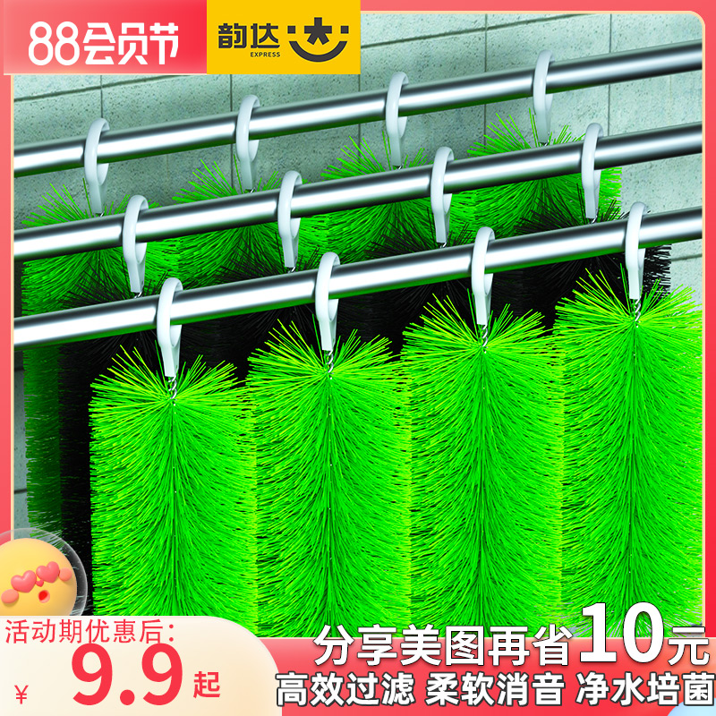Fish pond filter brush muffler brush cleaning filter box koi pond filter material fish pond brush