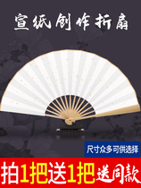 Advertising fan propaganda fan Chinese painting fan blank fan rice paper folding fan custom logo ink fan National fan
