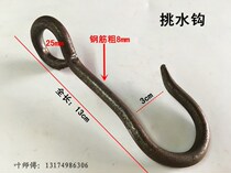 Iron hook hung in Nangzhu lentils Rope Picking Hook Solo Hook Bamboo Flat Shoulder Burden Picking Husband With Shoulder Burden Pure Hand Shoulder Burden Water