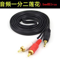 Put Song Power Amplifier Horn Music Megaphone Sound TV Acoustic Connection Audio Conversion Joint Computer Anjo