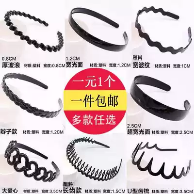 Korean women's simple plastic toothed non-slip hairband Liuhai hairpin Face wash hairpin Men's sports hairband hairband