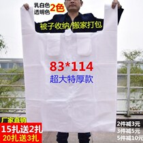 King-size transparent portable plastic bag thickened quilt storage moving packing bag Super large convenient vest bag