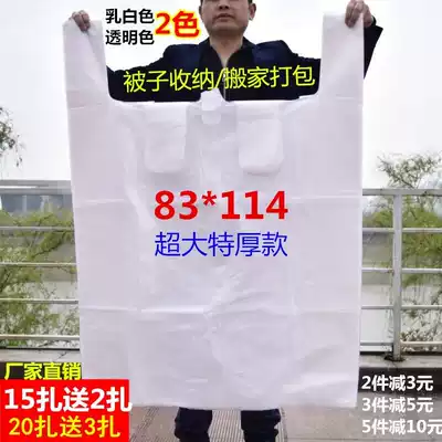 Extra large transparent portable plastic bag thick quilt storage moving bag bag extra large convenient vest bag