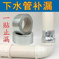 Patching sewer pipe speed dry self-adhesive pvc pipe plastic sealing water replenishing leakage adhesive tape sewer cracks