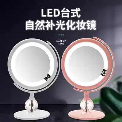 Led makeup mirror with light dormitory fill light desktop dressing mirror Desktop female folding net celebrity portable small mirror