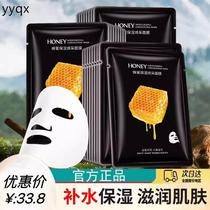 yWatsons French Honey Mask Moisturizing Oil Control Hydrating Moisturizing Shrink Tight Pores Niacinamide Student