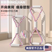 8-shaped tensioner open shoulder open back pull back artifact elastic band stretcher chest muscle training home fitness equipment