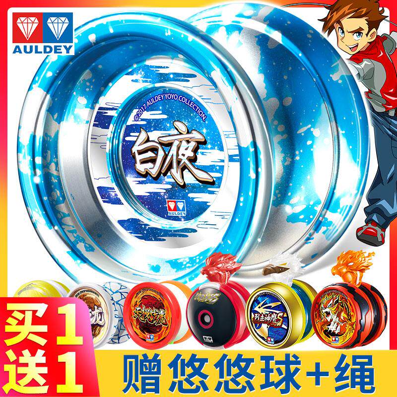 Genuine yo yo yo yo professional kids toy boy game dedicated senior class glow