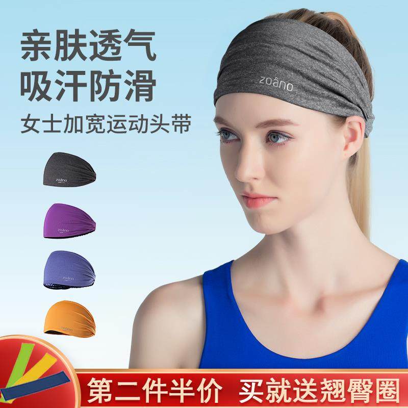 Widening sports headband female sweat running headband anti-sweat yoga fitness warm protection forehead band scarf winter