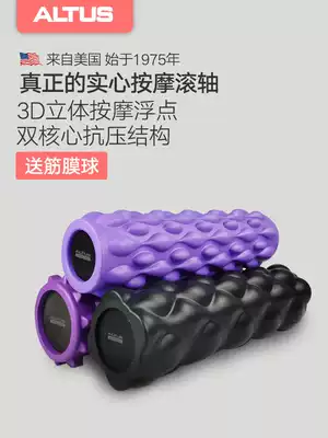 ALTUS solid fitness foam shaft mace Yoga column Muscle relaxation massage roller wheel thin leg Langya stick