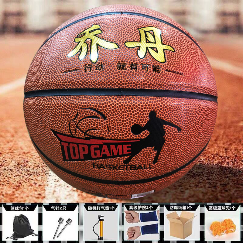 Jordan (China) Monopoly Basketball Leather Leather Feel No. 7 Adults No. 6 No. 5 No. 4 Junior High School Students