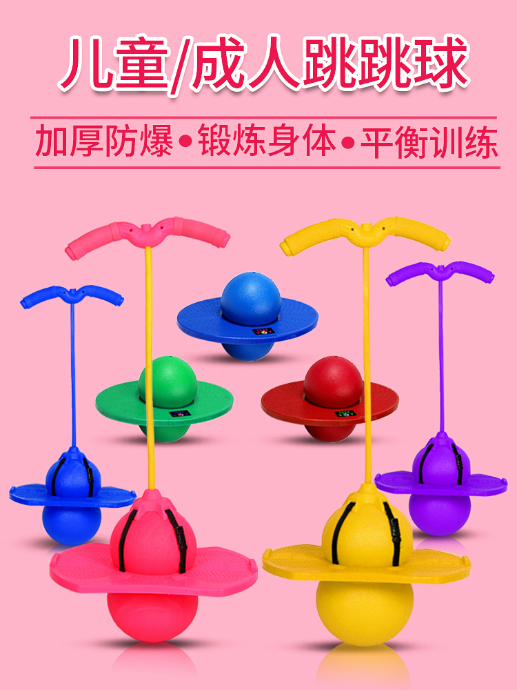 Bouncing ball bouncing ball children's bouncing ball toy adult with fitness vibrato with the same elastic kindergarten balance ball