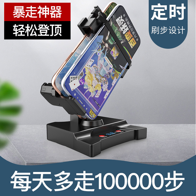 Pedometer Mobile Phone Pedometer Silent Brush Pedometer Automatic Fun Step Number Walking Artifact SwingEr Swing Machine