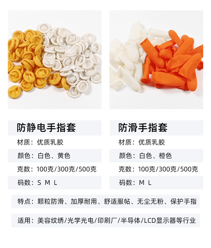 Bao ngón tay Bảo vệ dùng một lần Bảo hiểm lao động công nghiệp Chống trơn trượt Làm đẹp chống mài mòn Làm móng Hình xăm Thêu Cao su Mủ cao su Loại bỏ mụn Bao ngón tay