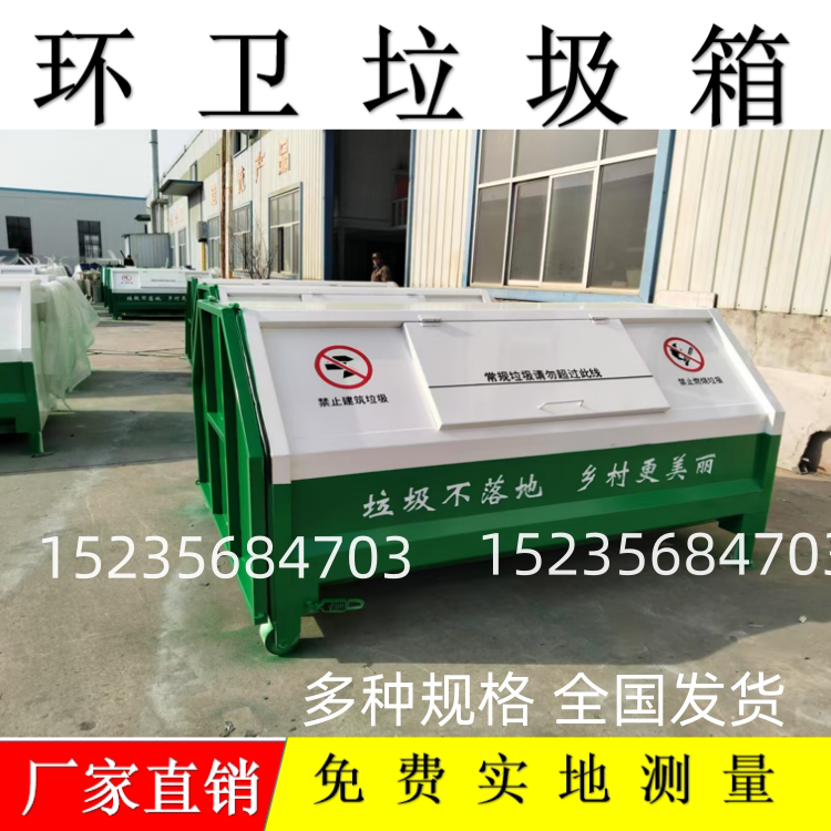 Hook-Arm Garbage Container 3X4M Sanitation Container for Vehicle-Mounted Municipal Factory Cleaning Outdoor Large Cleaning Garbage Bin Hook-Arm Garbage Container 3X4M Sanitation Container for Vehicle-Mounted Municipal Factory Cleaning Outdoor Large Cleaning Garbage Bin