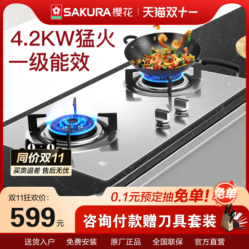 Cherry Blossom gas stove BGZ01 stainless steel gas stove household Menghuo stove desktop stove embedded dual-use door-to-door installation