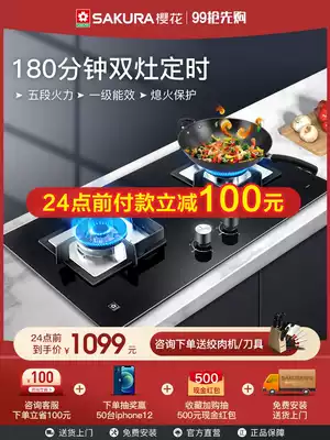 Sakura gas stove 9201 gas stove double mouth gas stove household timing gas embedded desktop gas liquefied gas stove