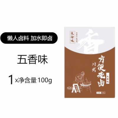 食渝味方便卤料卤鸭脖卤猪蹄卤鸡翅卤鸡蛋卤鸡脚五香卤麻辣卤加辣