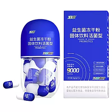 江中B420益生菌冻干粉成人肠胃便秘提高代谢
