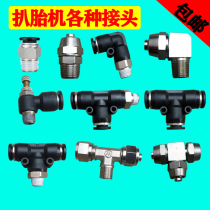Tire machine gas pipe joint car tire disassembly machine cylinder air valve pipe joint fitting plug 8mm6mm head