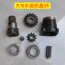 Large car vacuum tire picklift machine parts disassembly gear transmission bearing spline tooth wireless remote control crowbar