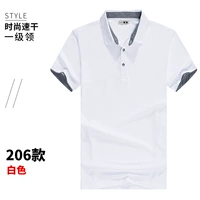 NS206 быстро сухой белый