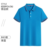 W863 Short -Sleeed Lake Blue