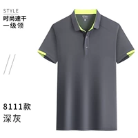 8111 быстро сухой серый